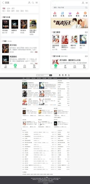 dedecms小说网站整站源码带手机版 +采集工具+附完整搭建教程