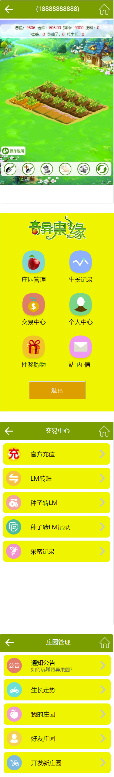 玫瑰农场源码_皮皮果系统模式_复利理财源码_可封装app插图1 玫瑰农场源码_皮皮果系统模式_复利理财源码_可封装app插图1