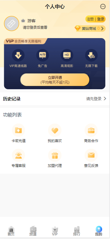 苹果cms付费视频模板源码插图1 苹果cms付费视频模板源码插图1