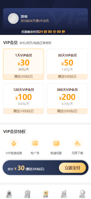 苹果cms付费视频模板源码插图2 苹果cms付费视频模板源码插图2