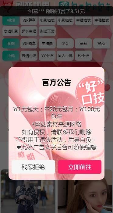全新苹果CMS 引流吸粉视频 仿抖音快手直播-两种播放模式/包天包月包年观看/广告自动弹窗插图 全新苹果CMS 引流吸粉视频 仿抖音快手直播-两种播放模式/包天包月包年观看/广告自动弹窗插图
