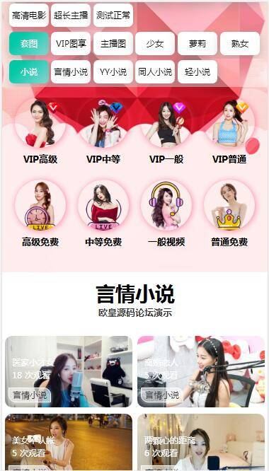 全新苹果CMS 引流吸粉视频 仿抖音快手直播-两种播放模式/包天包月包年观看/广告自动弹窗插图4 全新苹果CMS 引流吸粉视频 仿抖音快手直播-两种播放模式/包天包月包年观看/广告自动弹窗插图4