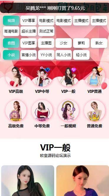 全新苹果CMS 引流吸粉视频 仿抖音快手直播-两种播放模式/包天包月包年观看/广告自动弹窗插图5 全新苹果CMS 引流吸粉视频 仿抖音快手直播-两种播放模式/包天包月包年观看/广告自动弹窗插图5