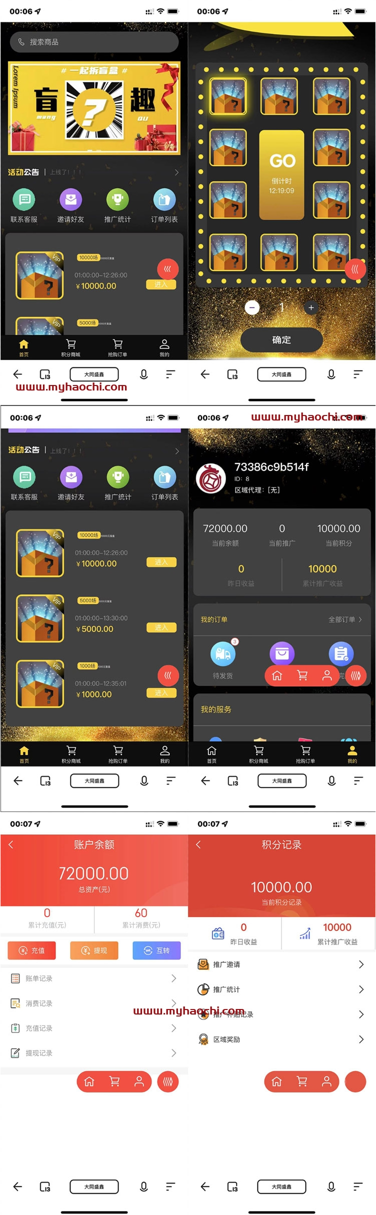 H5拼团抽奖拆盲盒源码 价值几万,拆盲盒模式源码插图 H5拼团抽奖拆盲盒源码 价值几万,拆盲盒模式源码插图