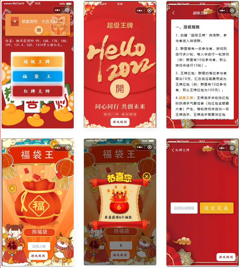幸运红包娱乐微信小程序源码 多玩法安装简单插图 幸运红包娱乐微信小程序源码 多玩法安装简单插图