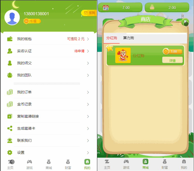 【全民养狗运营版】陀螺国际APP+区块链系统+宠物养成+挖矿合成+养狗养宠物+算力币+商城版插图 【全民养狗运营版】陀螺国际APP+区块链系统+宠物养成+挖矿合成+养狗养宠物+算力币+商城版插图