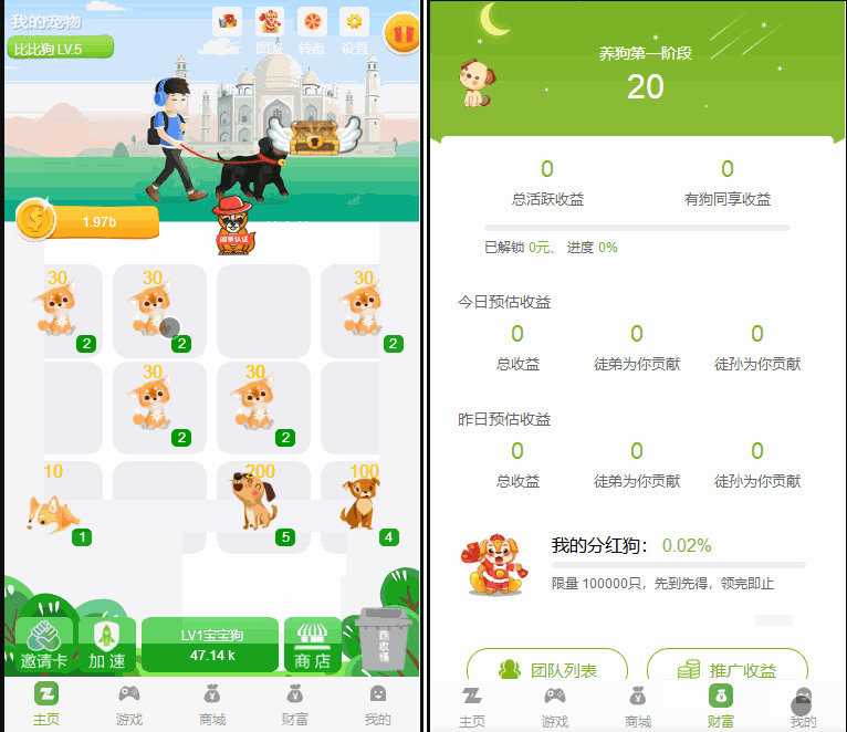 【全民养狗运营版】陀螺国际APP+区块链系统+宠物养成+挖矿合成+养狗养宠物+算力币+商城版插图1 【全民养狗运营版】陀螺国际APP+区块链系统+宠物养成+挖矿合成+养狗养宠物+算力币+商城版插图1