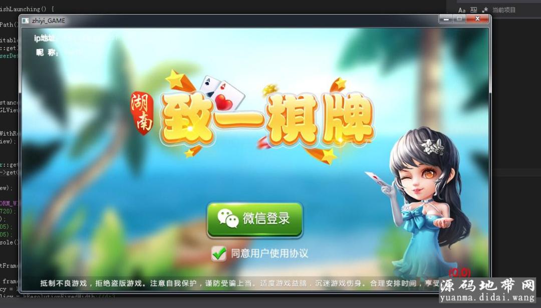 致一娱乐游戏平台(房卡+金币)俱乐部一体插图3 致一娱乐游戏平台(房卡+金币)俱乐部一体插图3
