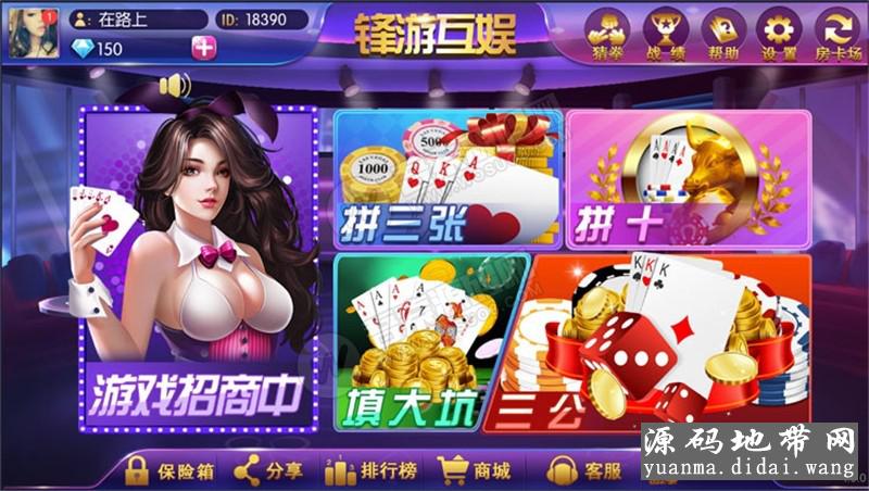 完整版锋游互娱源码组件+双端APP插图 完整版锋游互娱源码组件+双端APP插图