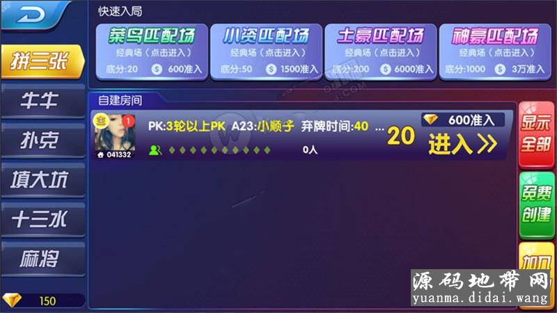完整版锋游互娱源码组件+双端APP插图1 完整版锋游互娱源码组件+双端APP插图1
