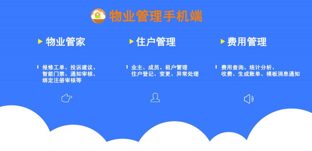 智云物业小程序v3.5.0高级版+微信+支付宝前端插图 智云物业小程序v3.5.0高级版+微信+支付宝前端插图