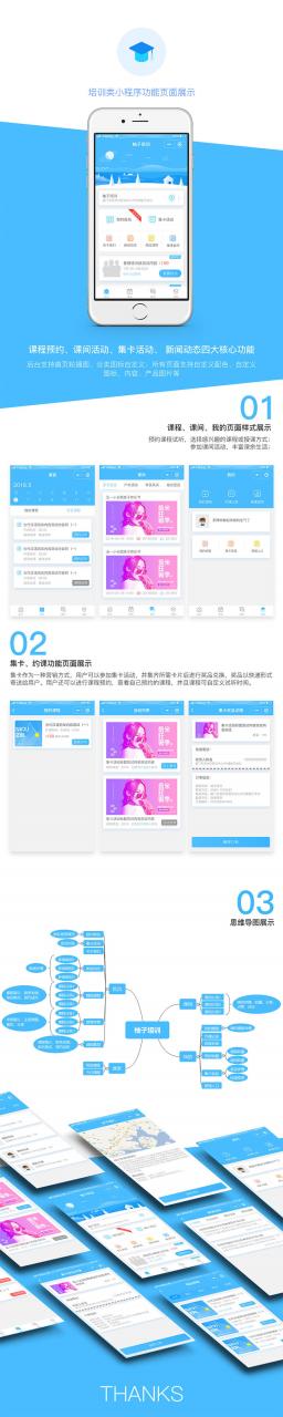 小程序 柚子培训教育v1.2.2小程序源码_无错源码插图1 小程序 柚子培训教育v1.2.2小程序源码_无错源码插图1
